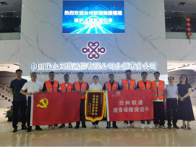 聞令而動(dòng)，聽令而行 —依網(wǎng)科技抗臺(tái)支援福建災(zāi)后搶修