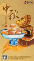 中秋佳節，依網科技祝全體員工、合作伙伴花好月圓/闔家幸福